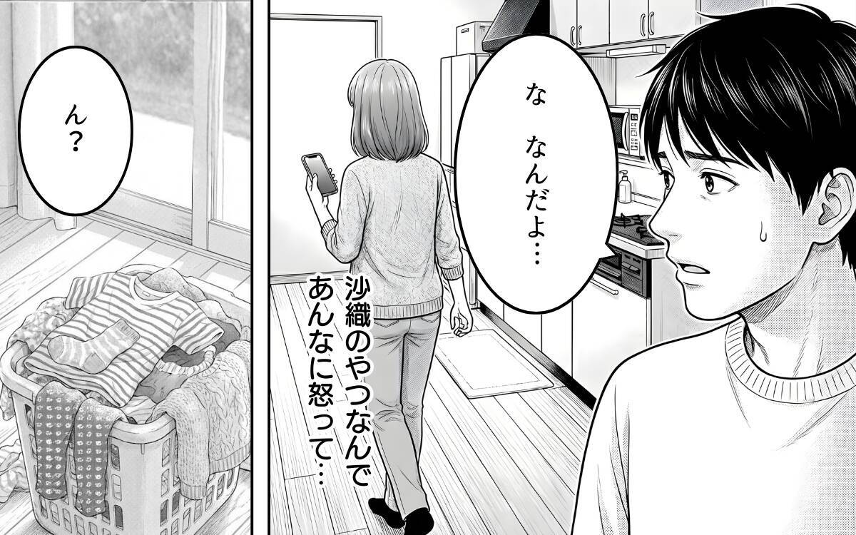 「ほっといて！」妻のためにと思ってやったことに不機嫌に…