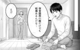 「「ほっといて！」妻のためにと思ってやったことに不機嫌に…」の画像12