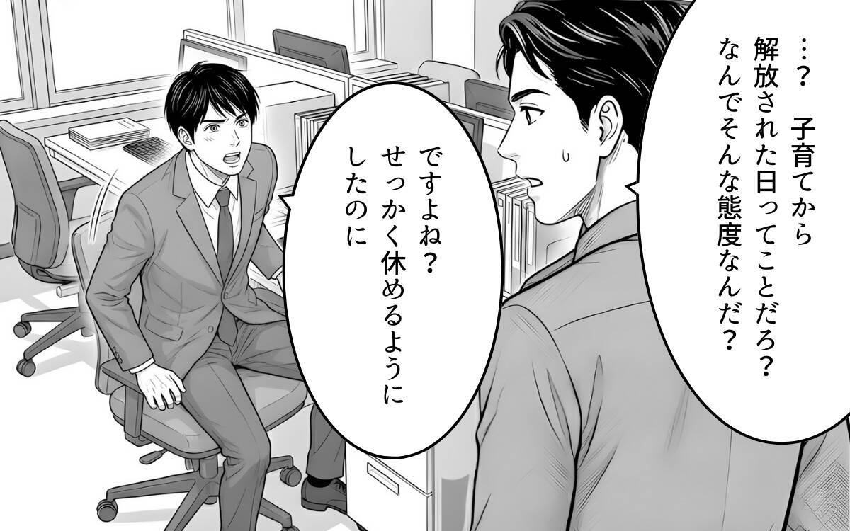 「ほっといて！」妻のためにと思ってやったことに不機嫌に…