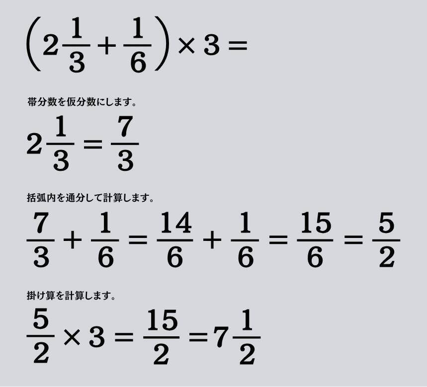 大人ならわかる？ 小学校の「算数」問題＜Vol.2537＞
