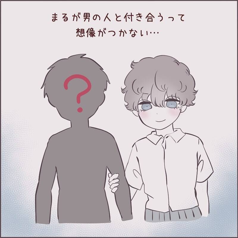 「男の子を好きになるのかな」ボーイッシュな同級生が気になる女の子　その思いの向かう先は…【漫画】