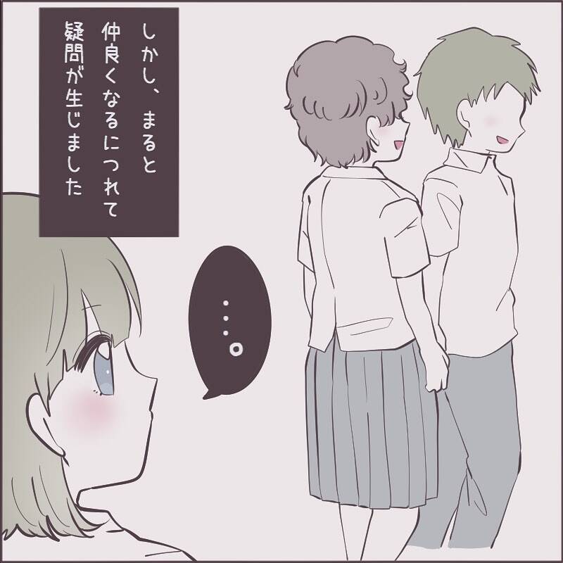 「男の子を好きになるのかな」ボーイッシュな同級生が気になる女の子　その思いの向かう先は…【漫画】