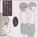 「「男の子を好きになるのかな」ボーイッシュな同級生が気になる女の子　その思いの向かう先は…【漫画】」の画像14