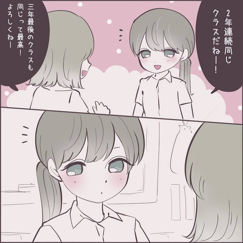 「男の子を好きになるのかな」ボーイッシュな同級生が気になる女の子　その思いの向かう先は…【漫画】