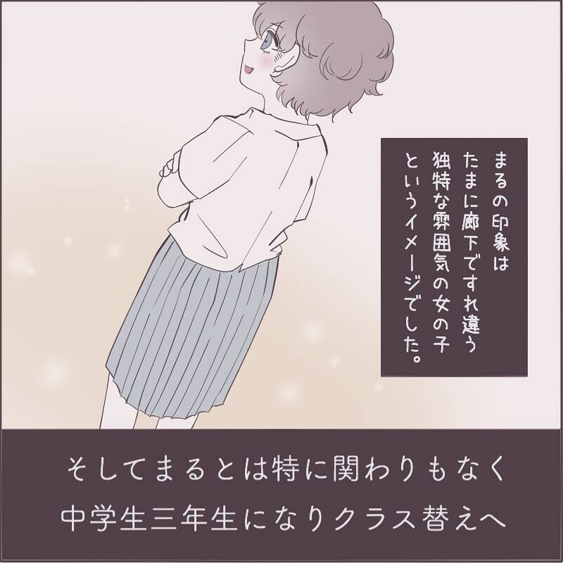 「男の子を好きになるのかな」ボーイッシュな同級生が気になる女の子　その思いの向かう先は…【漫画】