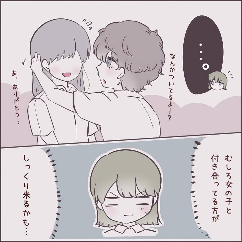 「男の子を好きになるのかな」ボーイッシュな同級生が気になる女の子　その思いの向かう先は…【漫画】
