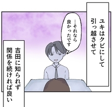「部下に知られなければいい」その考えに表れた男の本当の優先順位