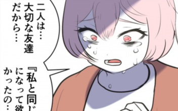 「大切だから“同じ”に…」自分の幸せを他人に押しつけた結果、悲劇が…