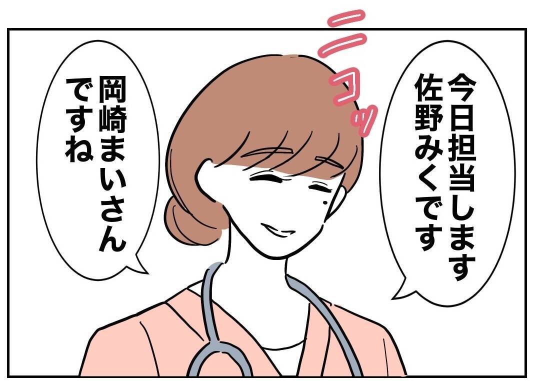 まさか目の前に敵が!? それとは知らず優しい助産師に感謝していた