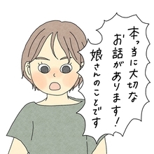 【漫画】高校生だけでは門前払い しかしその母親が出ていくと…【友達のドッペルゲンガー Vol.29】