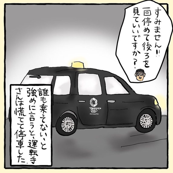 【漫画】鳴りやまないシートベルトの警告音！運転手が降りて確認【最近あった怖い話 Vol.6】