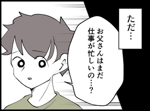 【漫画】驚くほどスムーズに離婚話が進み始めた  【宝くじで3億円当たりました Vol.148】