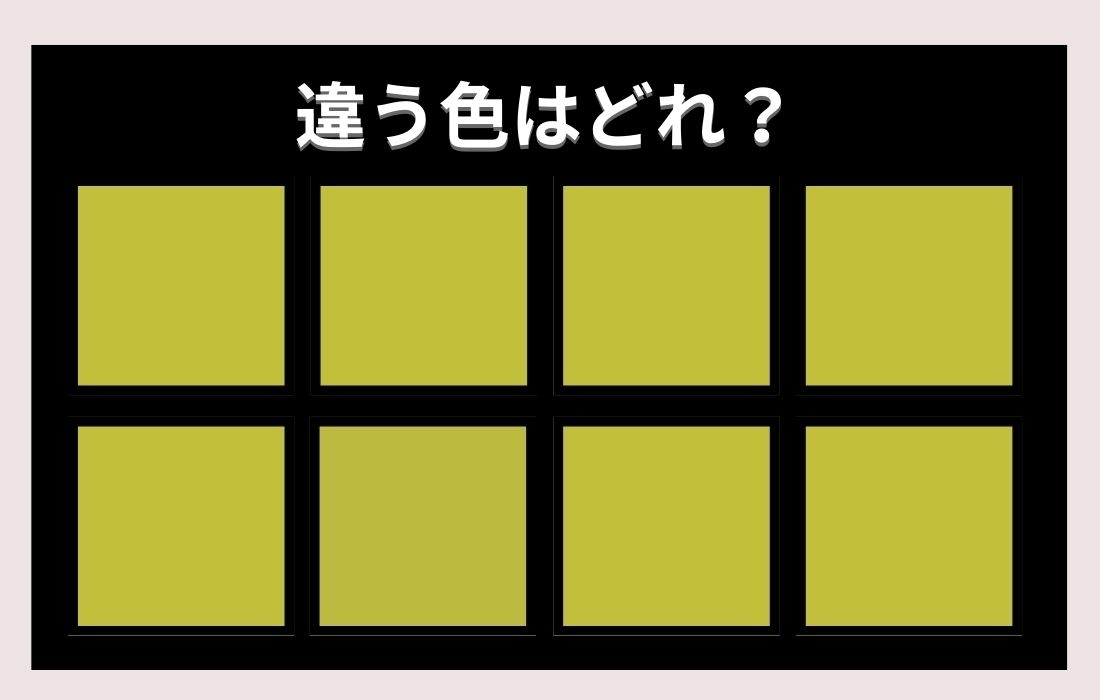 【色彩テスト】あなたの色彩感覚レベルは？＜Vol.267＞