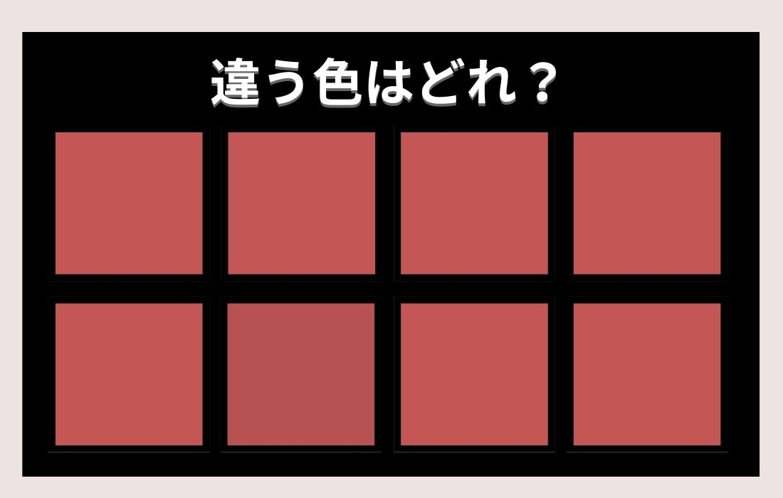 【色彩テスト】あなたの色彩感覚レベルは？＜Vol.313＞
