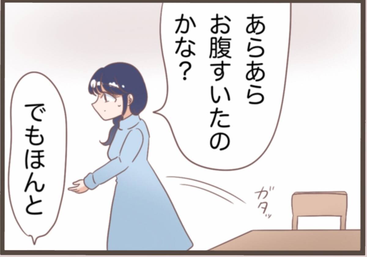 【漫画】「話しかけるな」オーラを醸し出すナナ…依然独身！【全て奪ってやった Vol 203】 エキサイトニュース 2 2