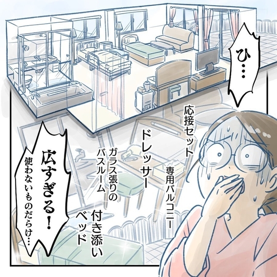 【漫画】広すぎるゴージャスな個室に移動 落ち着かない…【アナタの大丈夫がキライ Vol.9】