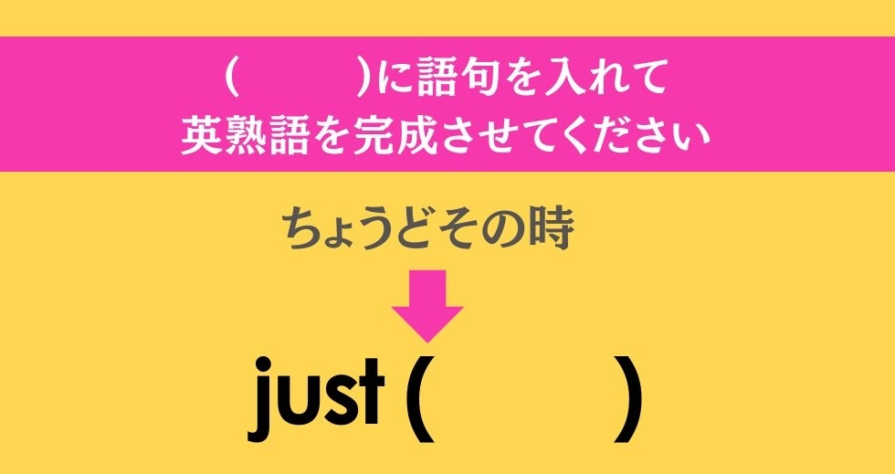 大人ならわかる？ 中学校の「英語」問題＜Vol.59＞