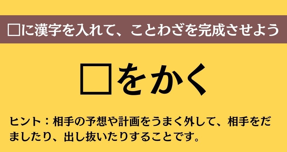 大人ならわかる？ 中学校の「国語」問題＜Vol.86＞