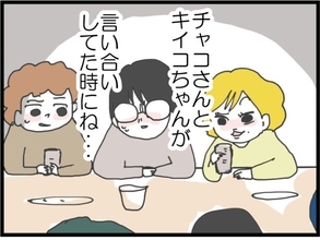 【漫画】言い合いの時の他のママ友の様子も明らかに【うちの夫と浮気したママ友は Vol.11】