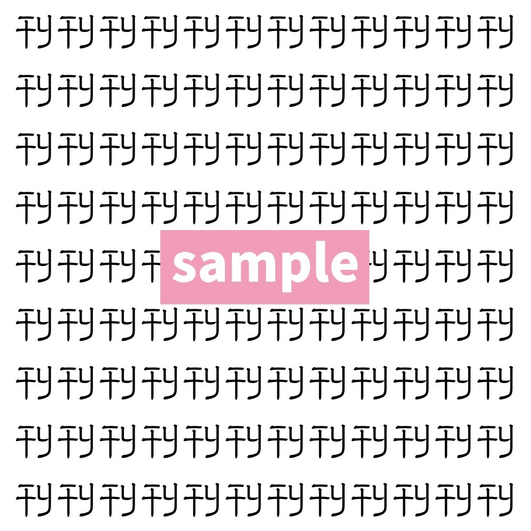 【漢字探し】ずらっと並んだ「刊」の中にまぎれた別の漢字一文字は？