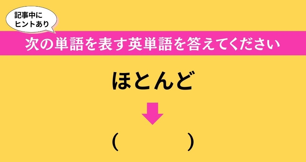 大人ならわかる？ 中学校の「英語」問題＜Vol.291＞