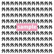 【漢字探し】ずらっと並んだ「外」の中にまぎれた別の漢字一文字は？
