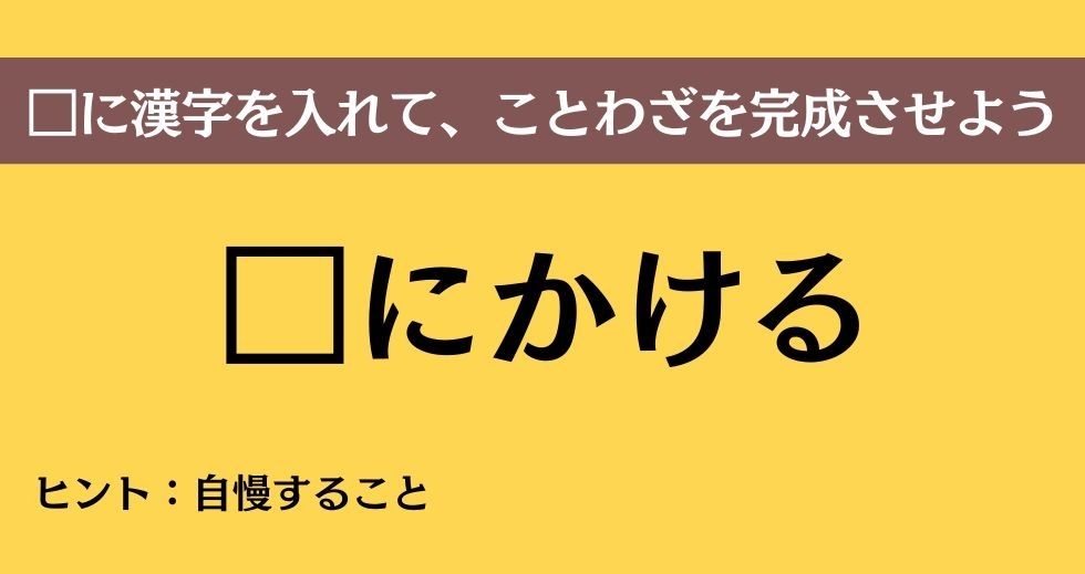 大人ならわかる？ 中学校の「国語」問題＜Vol.446＞