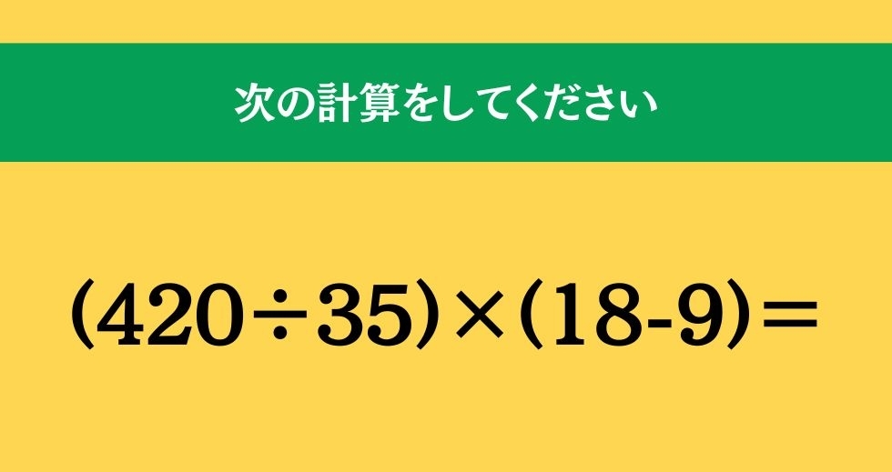 大人ならわかる？ 小学校の「算数」問題＜Vol.663＞