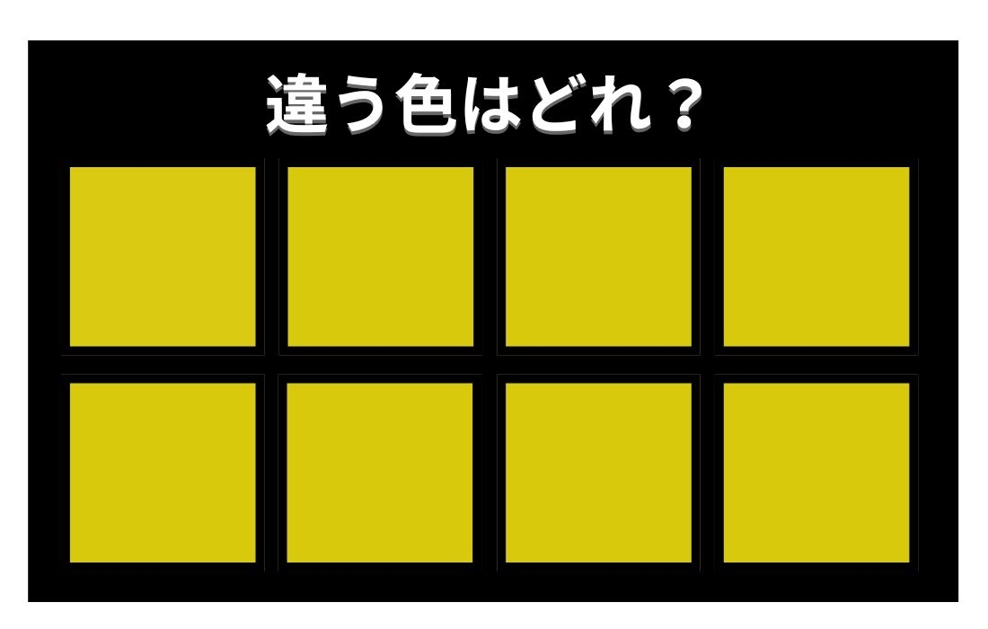 【色彩テスト】あなたの色彩感覚レベルは？＜Vol.1098＞