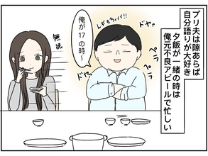 【漫画】自分語りが大好きな義姉夫、元不良アピールで忙しい【義姉夫に義母がキレた結果 Vol.7】