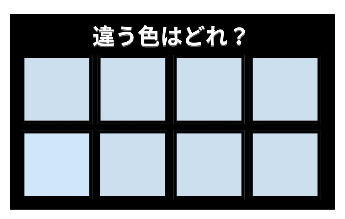 【色彩テスト】あなたの色彩感覚レベルは？＜Vol.1225＞
