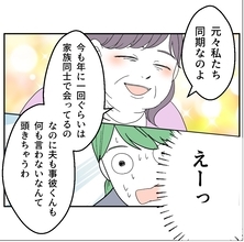【漫画】経理部長の妻は我が社の元社員！ 穏やかでいい人そう【血液型マウント Vol.43】