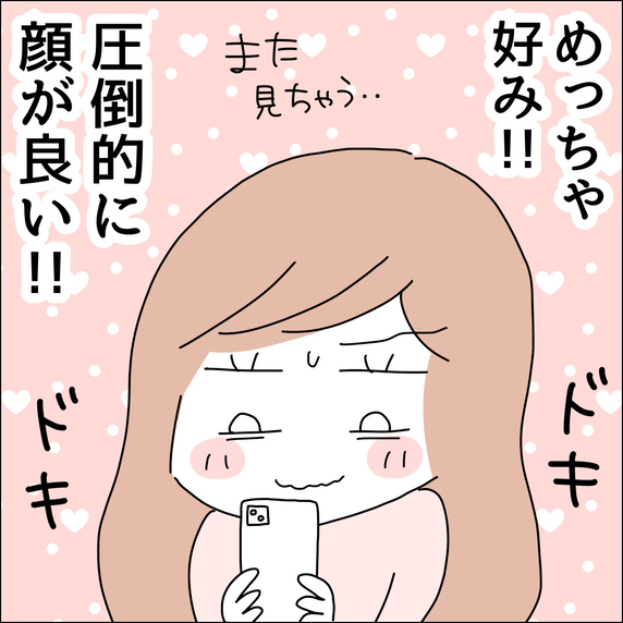 【漫画】めっちゃ顔が好みの“執事”が気になる！【借金を隠したまま結婚したらダメですか？ Vol.8】