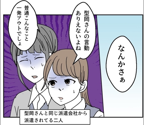 【漫画】今さら媚びへつらっても次の更新は厳しいでしょ…【血液型マウント Vol.70】の画像