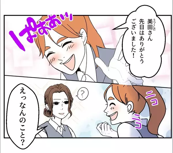 「【漫画】今さら媚びへつらっても次の更新は厳しいでしょ…【血液型マウント Vol.70】」の画像