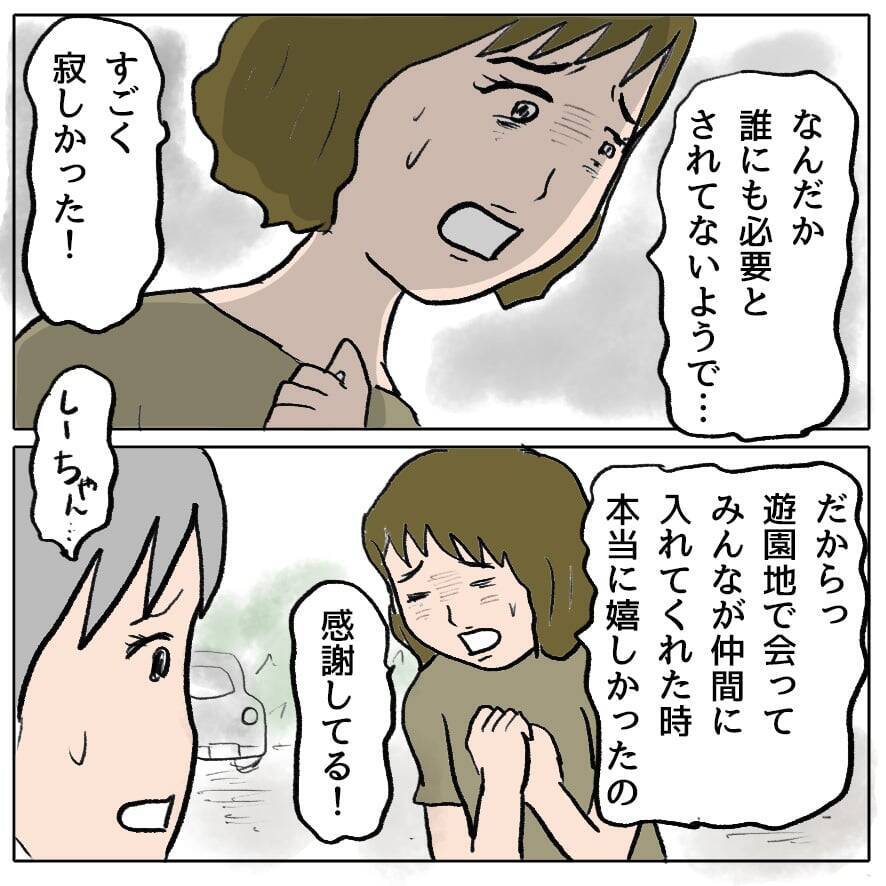【漫画】大人が泣く？ すごい演技力！ 外野は「妊婦なのにかわいそう」【策略女の末路 Vol.65】