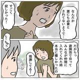 「【漫画】大人が泣く？ すごい演技力！ 外野は「妊婦なのにかわいそう」【策略女の末路 Vol.65】」の画像4