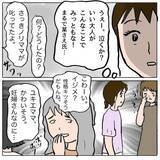 「【漫画】大人が泣く？ すごい演技力！ 外野は「妊婦なのにかわいそう」【策略女の末路 Vol.65】」の画像6
