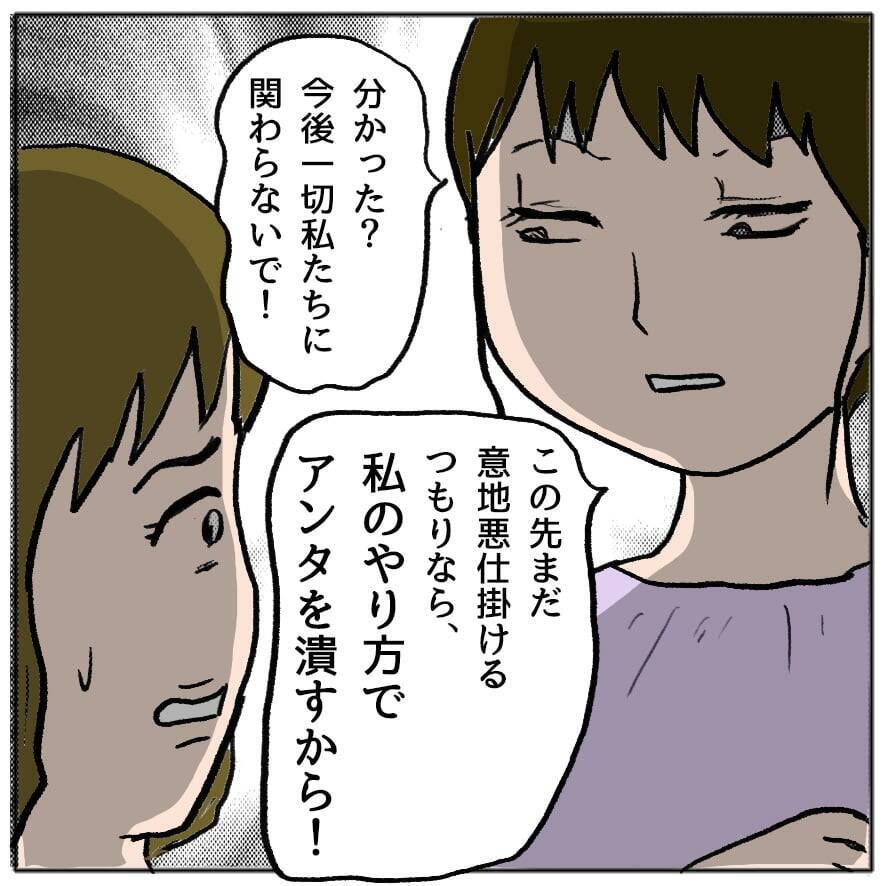 【漫画】大人が泣く？ すごい演技力！ 外野は「妊婦なのにかわいそう」【策略女の末路 Vol.65】