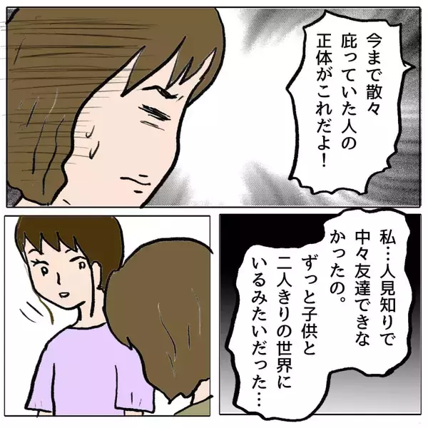 「【漫画】大人が泣く？ すごい演技力！ 外野は「妊婦なのにかわいそう」【策略女の末路 Vol.65】」の画像