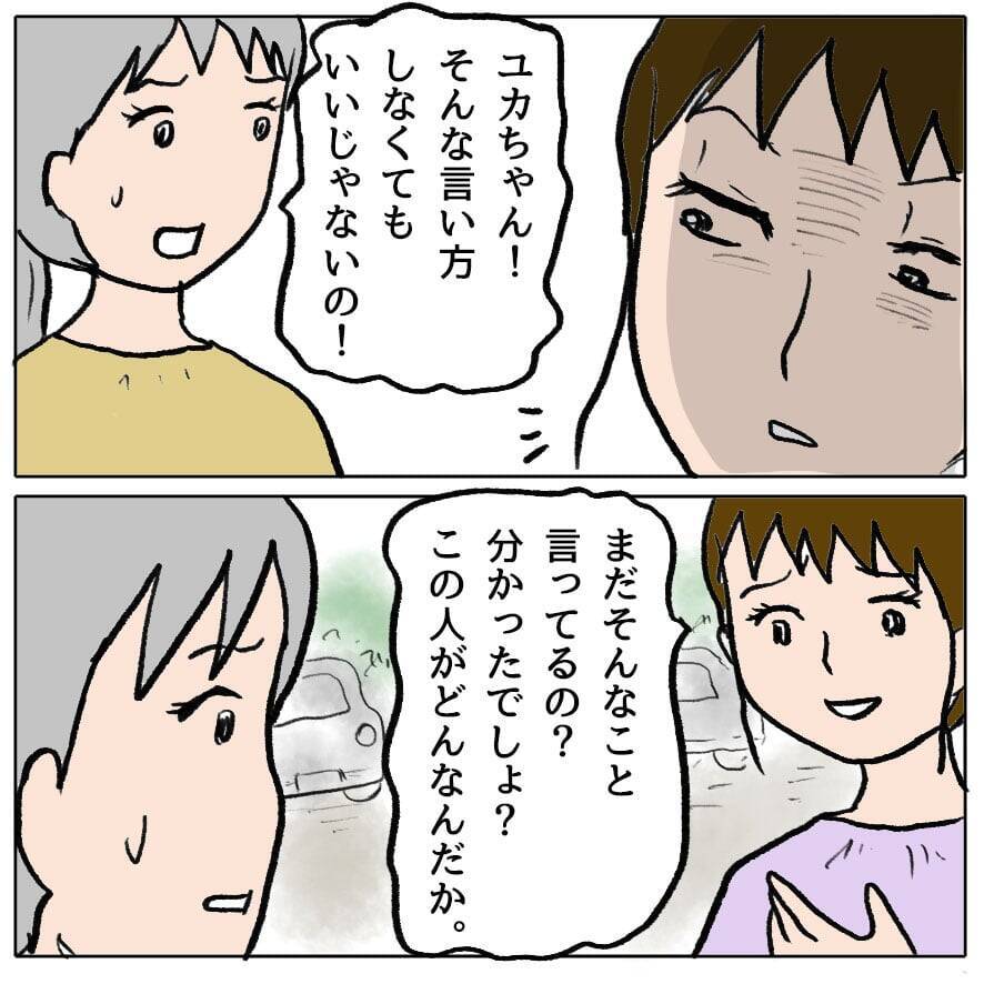 【漫画】大人が泣く？ すごい演技力！ 外野は「妊婦なのにかわいそう」【策略女の末路 Vol.65】