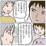 「【漫画】大人が泣く？ すごい演技力！ 外野は「妊婦なのにかわいそう」【策略女の末路 Vol.65】」の画像2