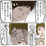 「【漫画】大人が泣く？ すごい演技力！ 外野は「妊婦なのにかわいそう」【策略女の末路 Vol.65】」の画像5