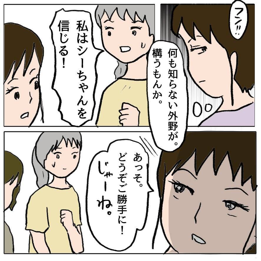 【漫画】大人が泣く？ すごい演技力！ 外野は「妊婦なのにかわいそう」【策略女の末路 Vol.65】