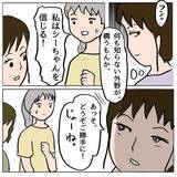 「【漫画】大人が泣く？ すごい演技力！ 外野は「妊婦なのにかわいそう」【策略女の末路 Vol.65】」の画像7