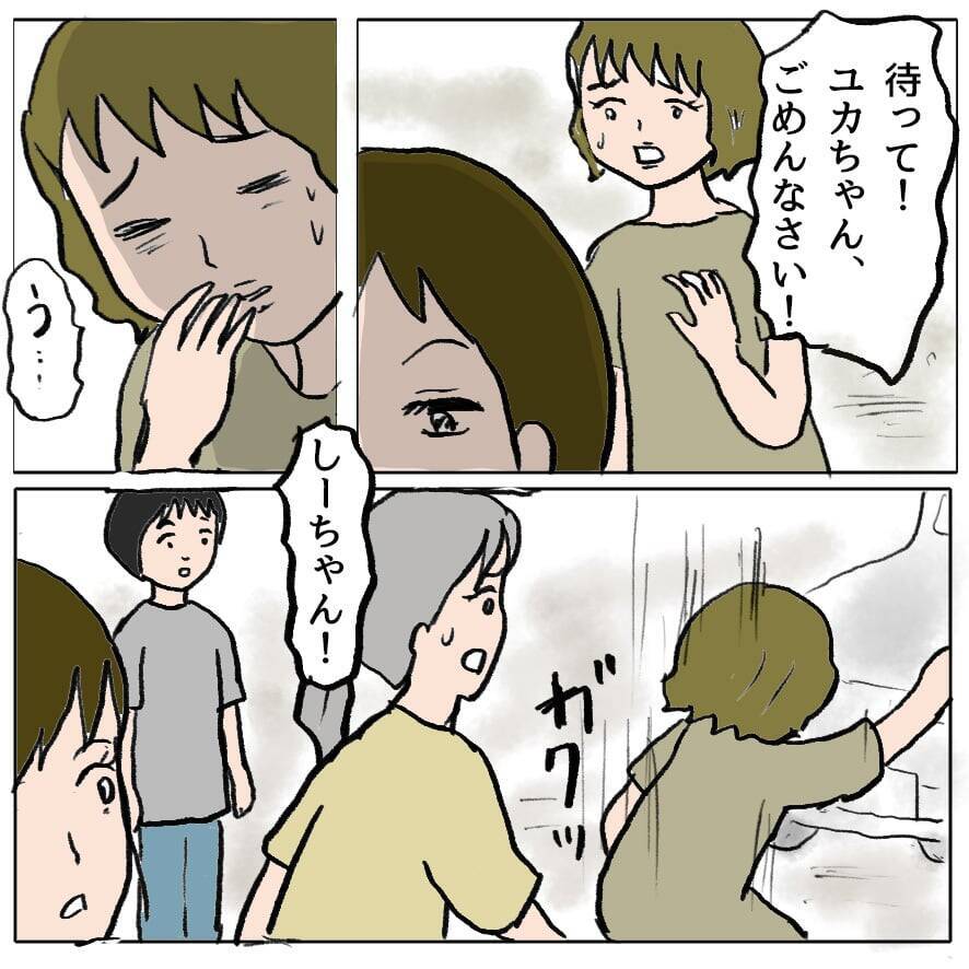 【漫画】大人が泣く？ すごい演技力！ 外野は「妊婦なのにかわいそう」【策略女の末路 Vol.65】