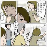 「【漫画】大人が泣く？ すごい演技力！ 外野は「妊婦なのにかわいそう」【策略女の末路 Vol.65】」の画像8