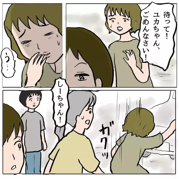 「【漫画】大人が泣く？ すごい演技力！ 外野は「妊婦なのにかわいそう」【策略女の末路 Vol.65】」の画像