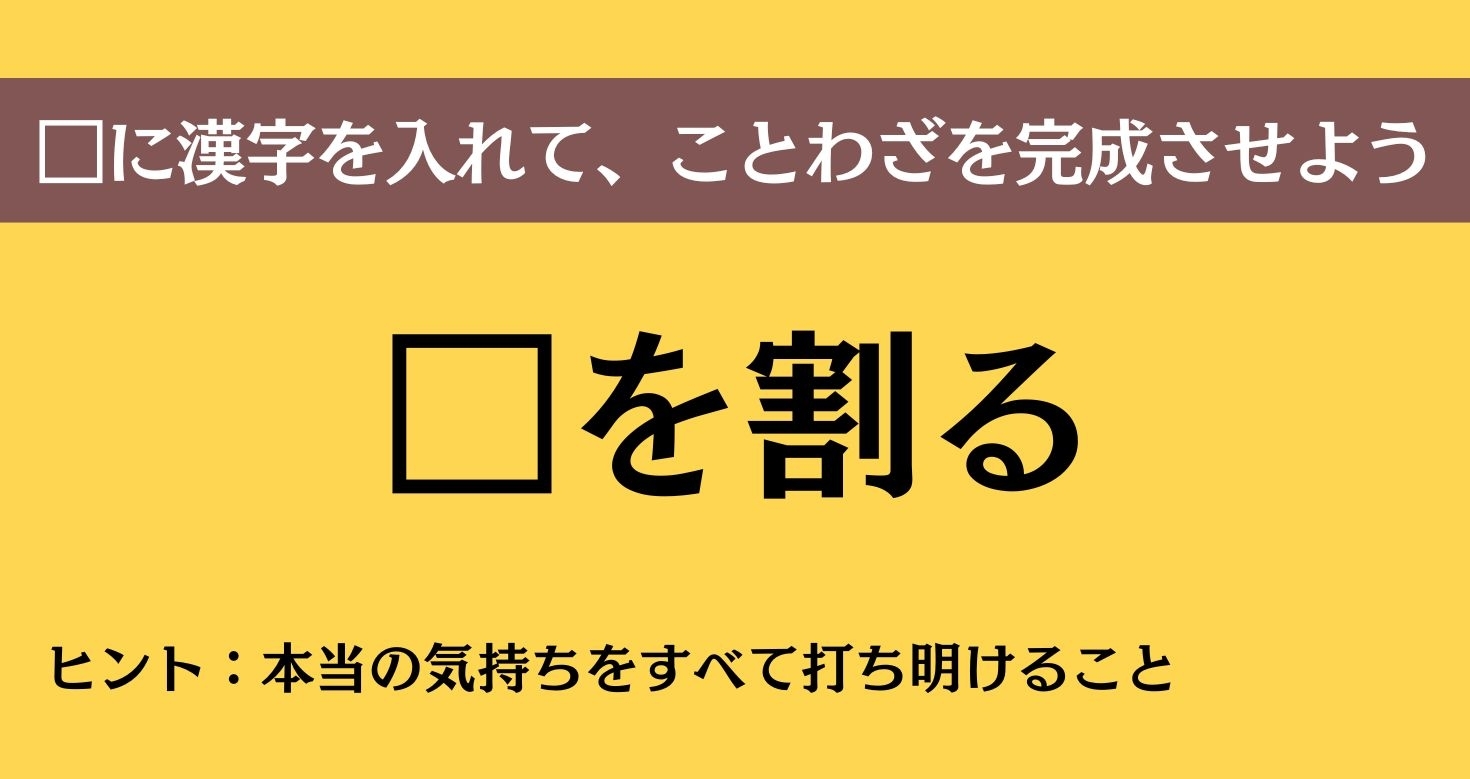 大人ならわかる？ 中学校の「国語」問題＜Vol.817＞