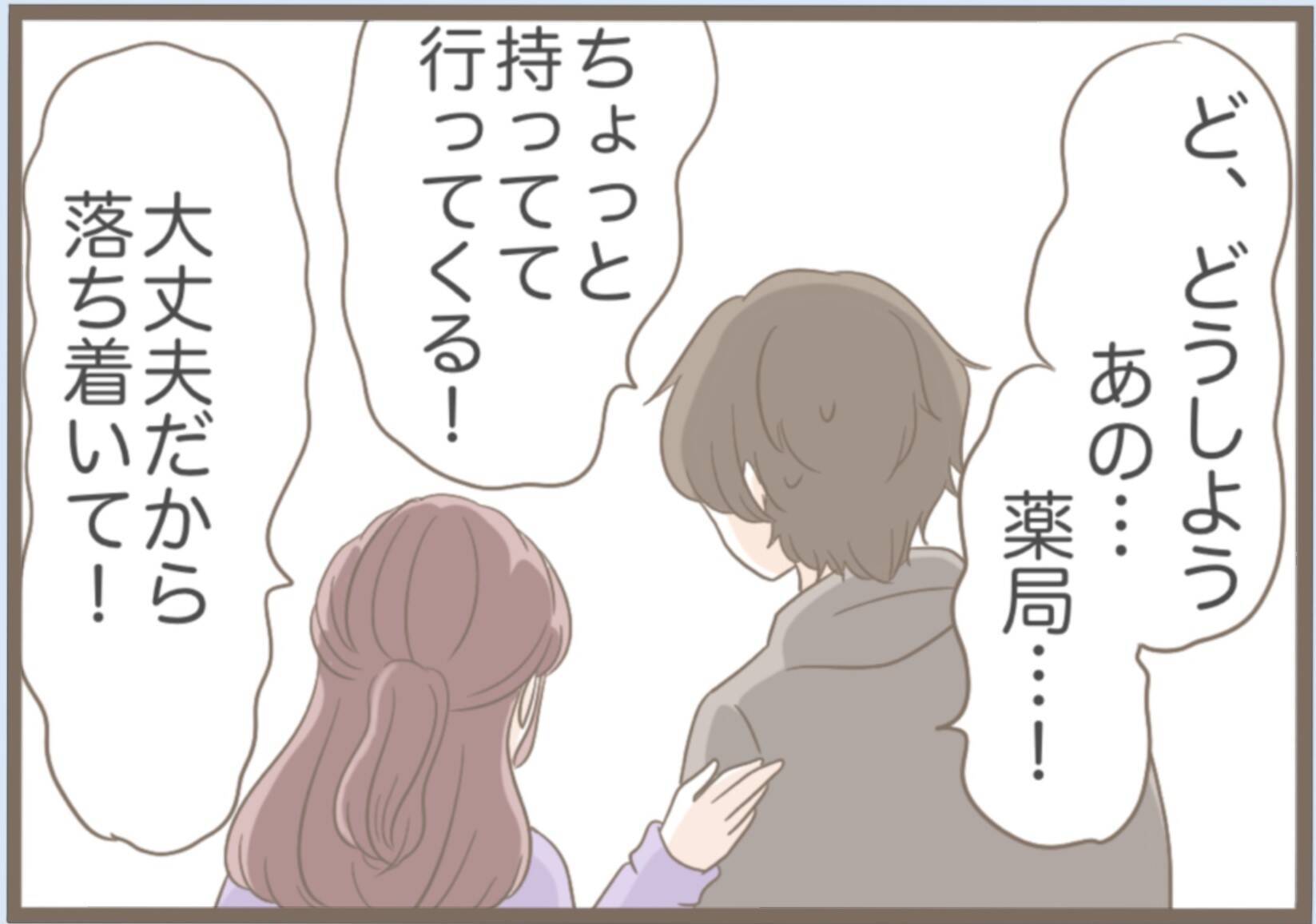 【漫画】ブーツの中にカッターの刃…足をざっくり切って流血【前科持ちの義母と同居 Vol.22】